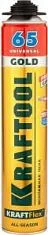 Вы смотрели Пена монтажная Kraftool Gold Pro 65 850 мл