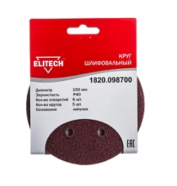Фото товара «Круг шлифовальный Elitech 150 мм Р40, перфорированный (5 шт)»