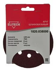 Раннее вы смотрели Круг шлифовальный Elitech 125 мм P40 перфорированный (5 шт) Вы смотрели Круг шлифовальный Elitech 125 мм P40 перфорированный (5 шт)