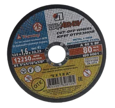 Вы смотрели Диск по металлу Луга 125х1,6х22,2 мм