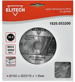 Фото товара «Диск пильный Elitech 160x1,8х20/16 мм 36T»