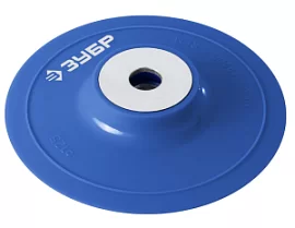 Товар «Тарелка опорная для УШМ Зубр 125 мм М14 » Фото товара «Тарелка опорная для УШМ Зубр 125 мм М14 »