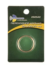 Вы смотрели Кольцо переходное для дисков Trio Diamond 25,4/22,2 мм