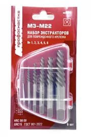 Фото товара «Набор экстракторов Профоснастка № 200 (6 шт)»