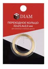 Раннее вы смотрели Кольцо переходное для дисков Diam 2х32/25,4 мм Вы смотрели Кольцо переходное для дисков Diam 2х32/25,4 мм