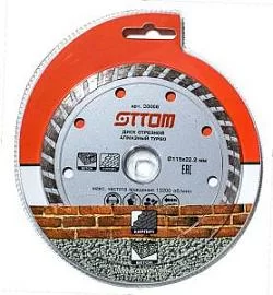 Фото товара «Диск алмазный Ottom Турбо 115х22.2 мм»