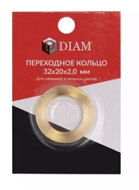 Товар «Кольцо переходное для дисков Diam 2х32/20 мм» Фото товара «Кольцо переходное для дисков Diam 2х32/20 мм»