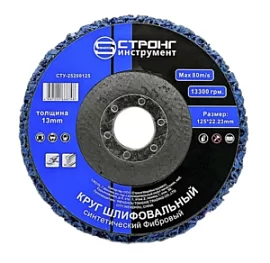 Фото товара «Круг шлифовальный синий Strong 125 мм, высокая жесткость»