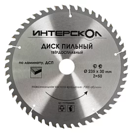 Фото товара «Диск пильный Интерскол 235х30 мм 50T по ламинату»