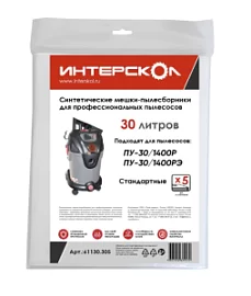 Товар «Мешок-пылесборник Интерскол для пылесоса ПУ-20/30/32/45, 30 л синтетический стандартный (5 шт)» Фото товара «Мешок-пылесборник Интерскол для пылесоса ПУ-20/30/32/45, 30 л синтетический стандартный (5 шт)»