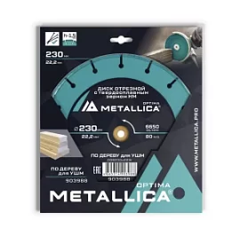 Фото товара «Диск пильный по дереву для УШМ Metallica Optima 230х2,5x22,2 мм #60 с твердосплавным зерном»
