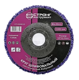 Товар «Круг шлифовальный Strong 125 мм, полимерно-абразивный, жесткий » Фото товара «Круг шлифовальный Strong 125 мм, полимерно-абразивный, жесткий »