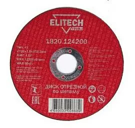 Товар «Диск по металлу Elitech ПРОМО 125х1,6 мм » Фото товара «Диск по металлу Elitech ПРОМО 125х1,6 мм »
