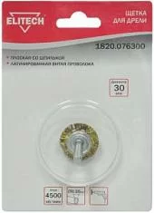 Раннее вы смотрели Корщетка для дрели Elitech 30 мм, плоская Вы смотрели Корщетка для дрели Elitech 30 мм, плоская