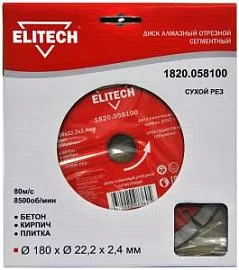 Фото товара «Диск алмазный Elitech 180х22,2 мм по бетону»