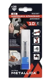 Товар «Шарошка алмазная Metallica Ultra 10х2х60 мм #36 дисковая» Фото товара «Шарошка алмазная Metallica Ultra 10х2х60 мм #36 дисковая»