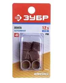 Товар «Набор абразивных втулок для минифрезера Зубр 12,5х12,7 мм P80 (6 шт)» Фото товара «Набор абразивных втулок для минифрезера Зубр 12,5х12,7 мм P80 (6 шт)»