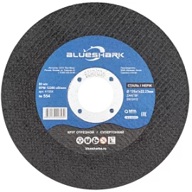 Фото товара «Диск по металлу Blueshark №554 125х1,0х22,2 мм steel + INOX»