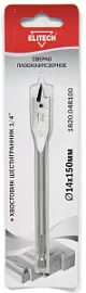 Товар «Сверло по дереву Elitech 14x150 мм перовое с шестигранным хвостовиком» Фото товара «Сверло по дереву Elitech 14x150 мм перовое с шестигранным хвостовиком»