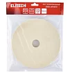 Круг полировальный Elitech 200х32х20 мм войлок – №2