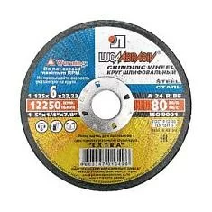 Вы смотрели Диск шлифовальный по металлу Луга Extra 125х6х22,2 мм 