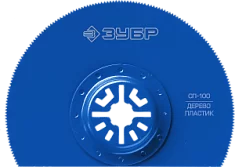 Раннее вы смотрели Насадка пильная для реноватора Зубр СП-100 d100 мм Вы смотрели Насадка пильная для реноватора Зубр СП-100 d100 мм