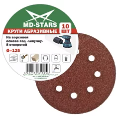Вы смотрели Круг шлифовальный MD-Stars 125 мм P150, перфорированный (10 шт)