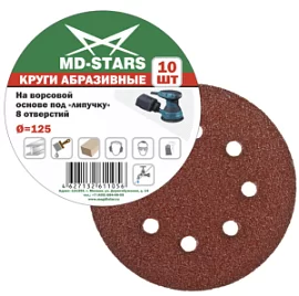 Товар «Круг шлифовальный MD-Stars 125 мм P150, перфорированный (10 шт)» Фото товара «Круг шлифовальный MD-Stars 125 мм P150, перфорированный (10 шт)»