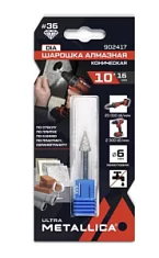 Вы смотрели Шарошка алмазная Metallica Ultra 10х16х60 мм #36 коническая