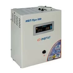 Раннее вы смотрели Источник бесперебойного питания Энергия Pro-500 12В Вы смотрели Источник бесперебойного питания Энергия Pro-500 12В