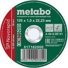 Раннее вы смотрели Диск по металлу Metabo SP-Novorapid 125х1,6x22,23 Вы смотрели Диск по металлу Metabo SP-Novorapid 125х1,6x22,23