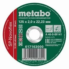 Раннее вы смотрели Диск по металлу Metabo SP-Novoflex 125х2,5x22,2 Вы смотрели Диск по металлу Metabo SP-Novoflex 125х2,5x22,2