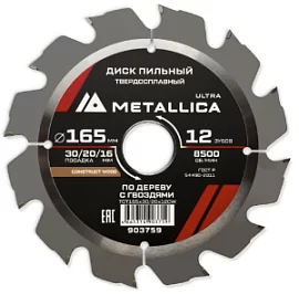 Фото товара «Диск пильный Metallica Ultra 165х2,4x30/20/16 мм 12Т по строительной древесине с гвоздями»