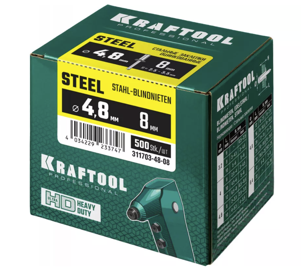 Заклепки вытяжные Kraftool Steel 4,8x8 мм стальные (500 шт) №1