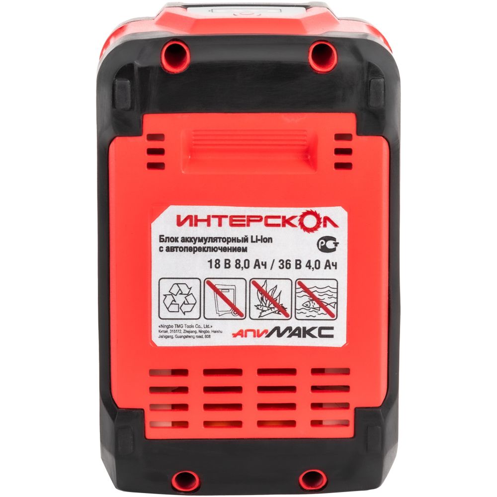 Аккумулятор Интерскол АПИ МАКС-8(4)/18(36)И Li-Ion 18/36 B, 8/4Ач, с индикацией заряда – №3