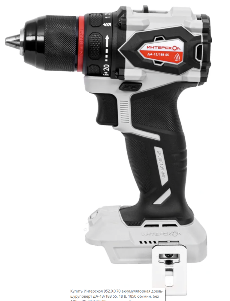 Аккумуляторная дрель-шуруповерт Интерскол ДА-13/18В 55 (без акк. и з/у) в картонной коробке – №1