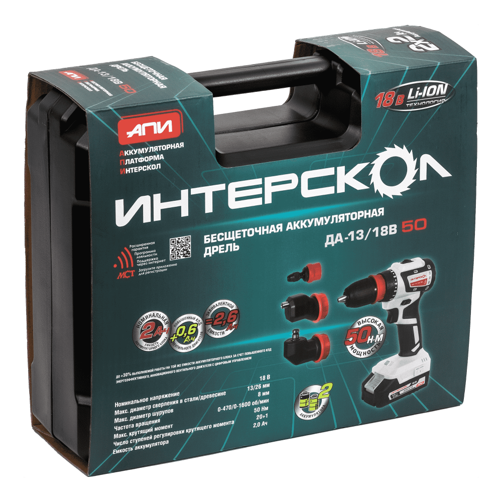 Аккумуляторная дрель-шуруповерт Интерскол Комби ДА-13/18В АПИ 50 (2х2,0 Ач) 4 насадки в кейсе №4