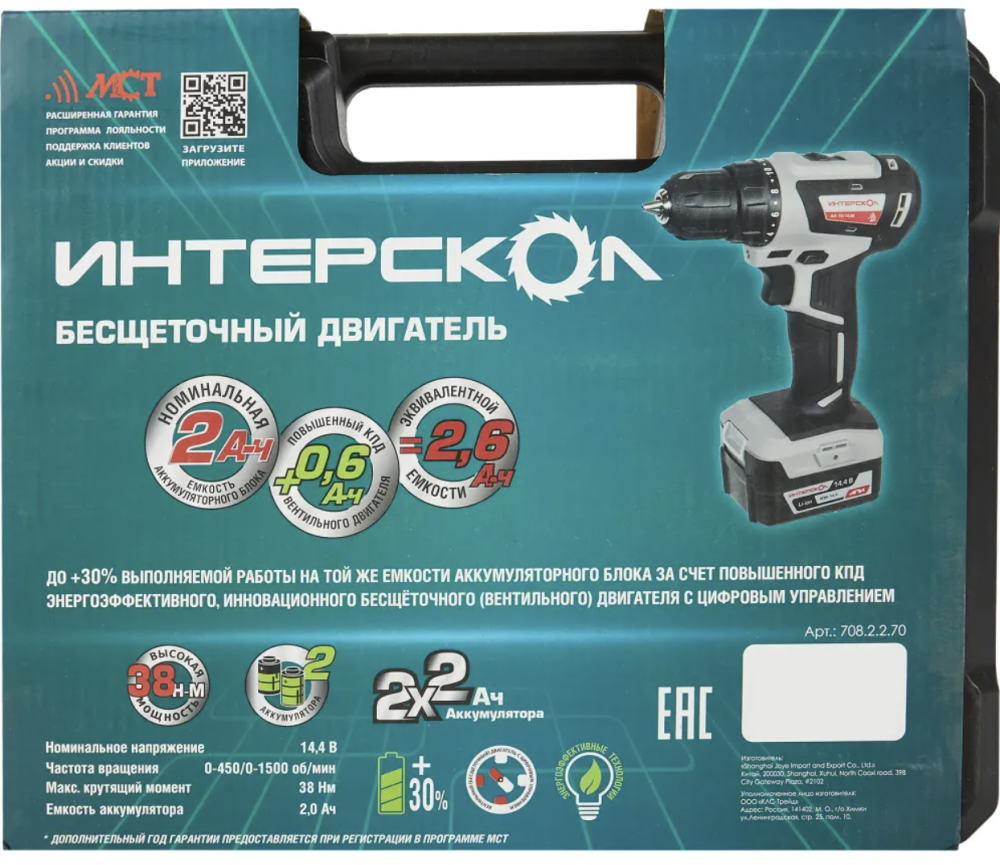 Аккумуляторная дрель-шуруповерт Интерскол МиниМАКС ДА-10/14,4В (2х2,0 Ач) – №3