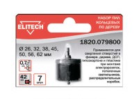 Фото товара «Набор кольцевых пил Elitech 26-62 мм (7 шт)»