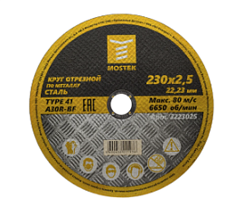 Товар «Диск по металлу MosTek 230х2,5х22,2 мм» Фото товара «Диск по металлу MosTek 230х2,5х22,2 мм»