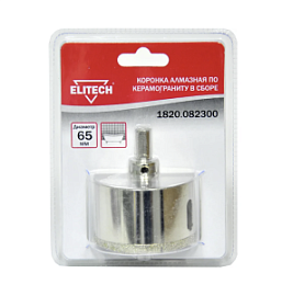 Фото товара «Коронка алмазная Elitech 65 мм по керамограниту в сборе с центрирующим сверлом»
